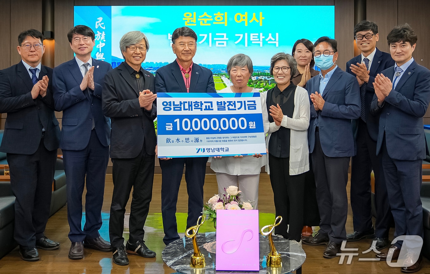 최외출 영남대 총장과 원순희 목사(왼쪽 네번째와 다섯번째)가 발전기금 기탁식에서 참석자들의 감사와 축하를 받고 있다. (영남대 제공. 재판매 및 DB 금지)