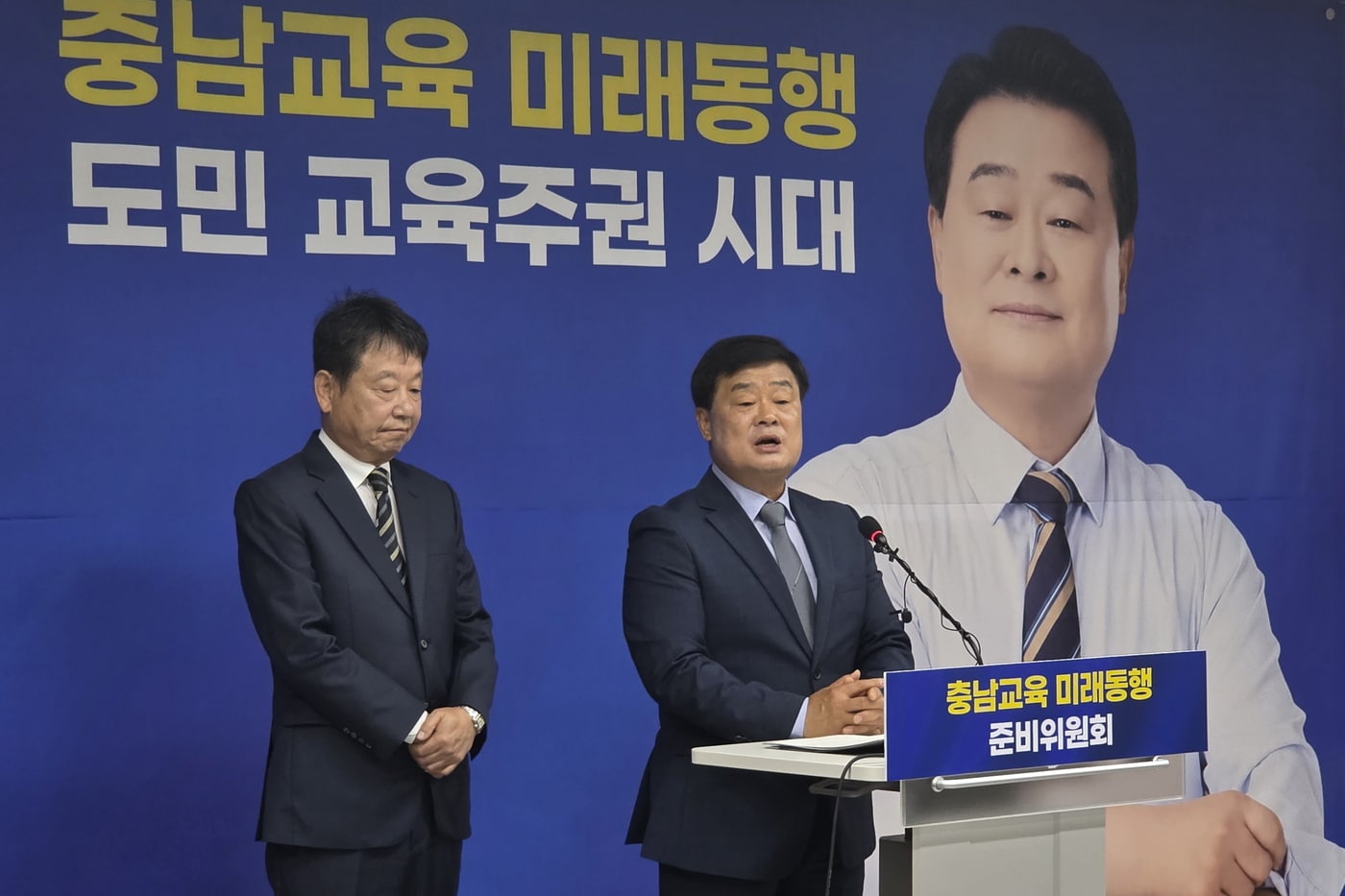 이병도 충남교육감 당선인(인수위 제공. 재판매 및 DB금지)/뉴스1