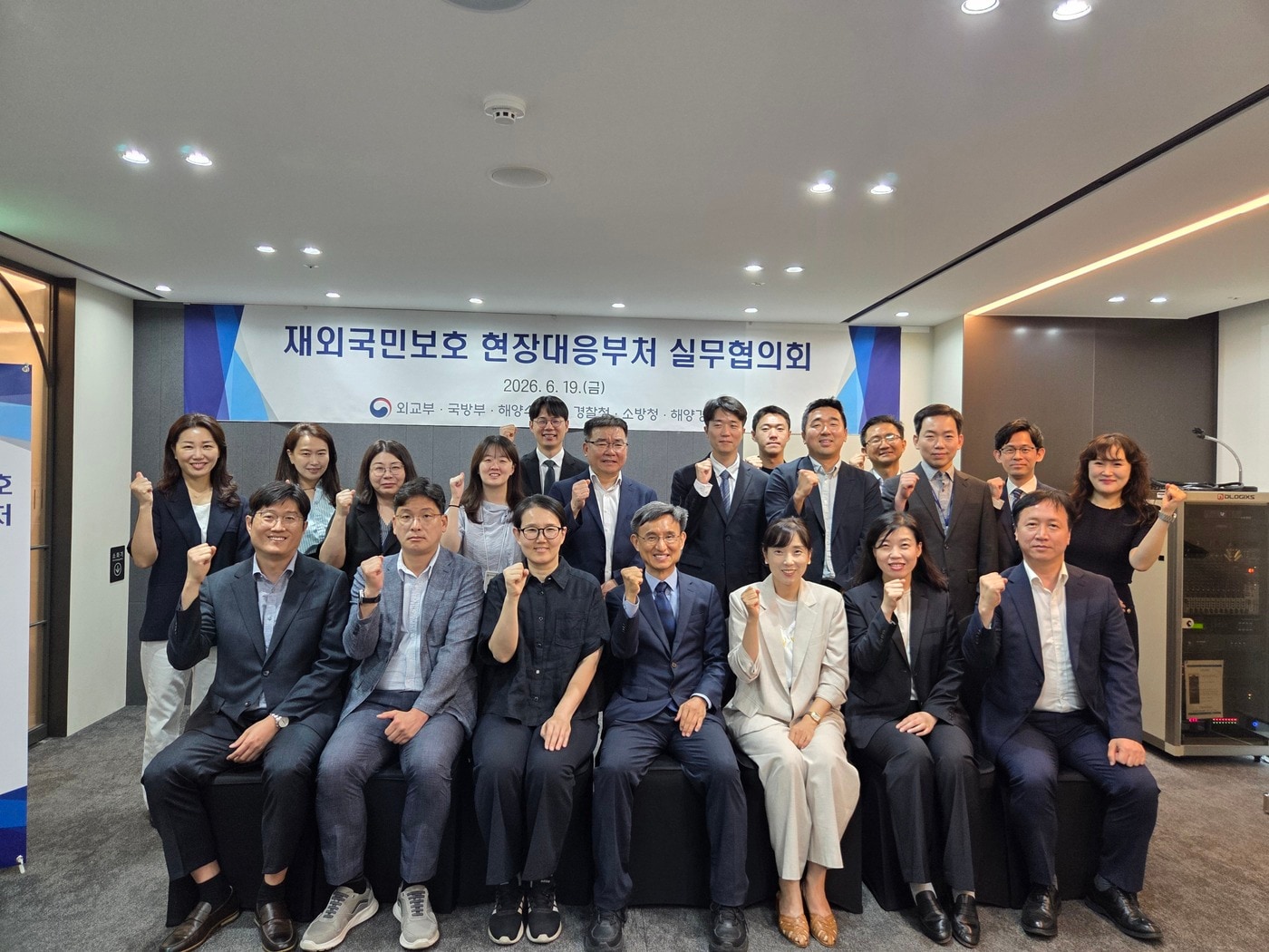 2026년 상반기 재외국민보호 현장대응부처 실무협의 (외교부 제공)
