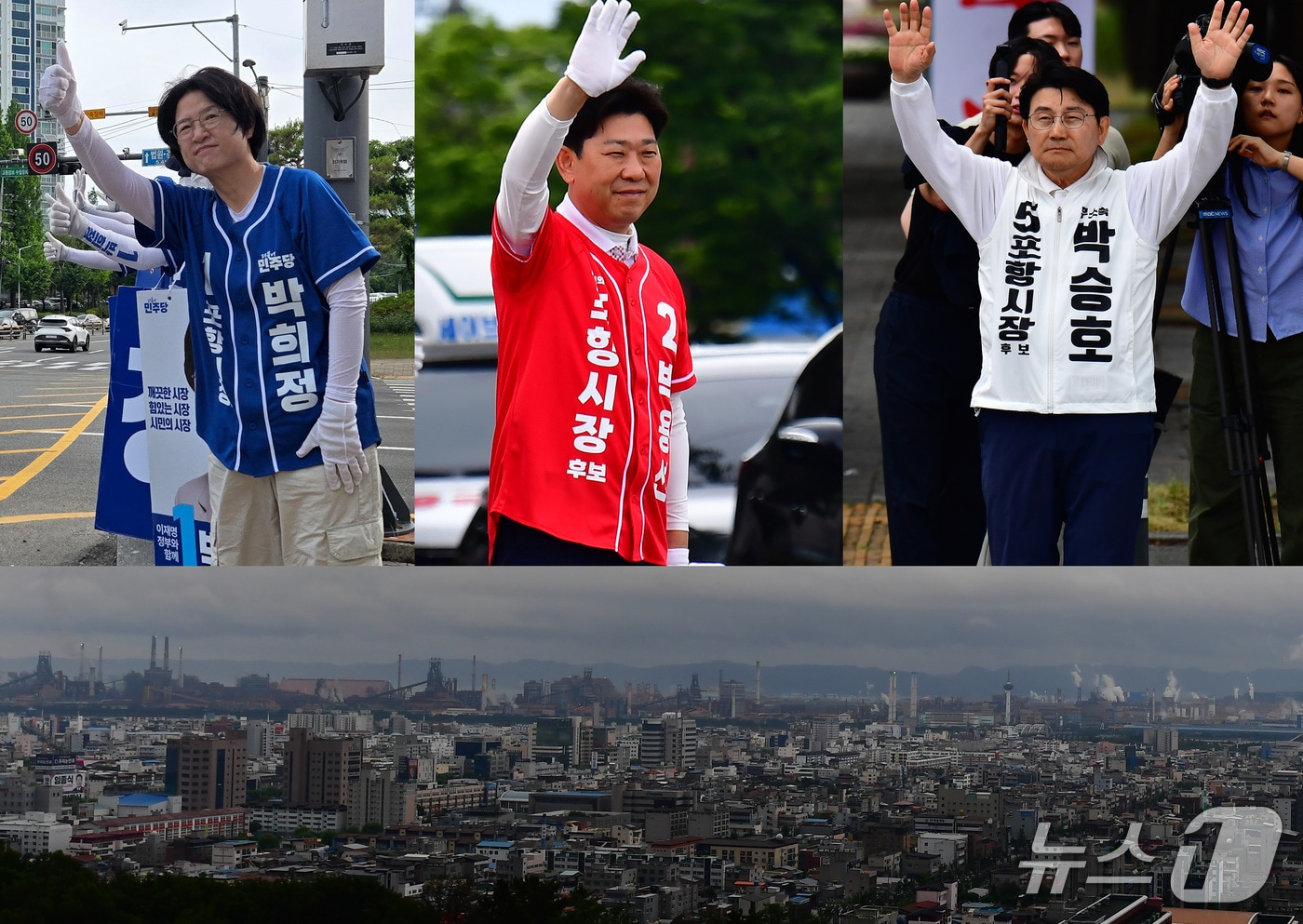 6·3전국동시지방선거를 하루 앞둔 2일 경북 포항시장에 출마한 각 진영 후보들의 막판 표심 모으기에 전력을 다하고 있다. 왼쪽부터 박희정 더불어민주당 박용선국민의힘, 박승호 무소속 후보. 2026.6.2/뉴스1 최창호
