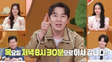 KBS 2TV '신상출시 편스토랑'