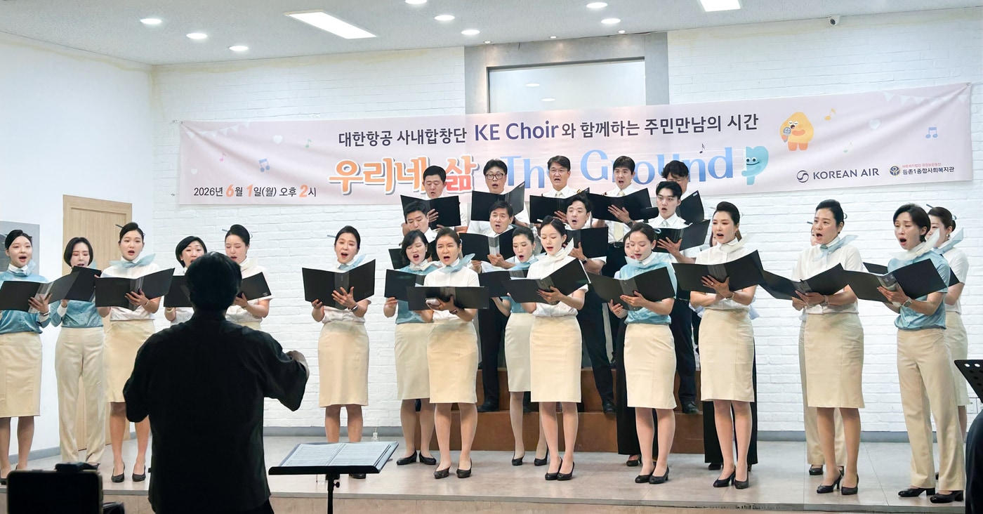 대한항공 사내 합창단 'KE 콰이어'가 1일 서울 강서구 등촌1종합사회복지관 경로당에서 지역 노인들을 위한 자선 공연을 하는 모습(대한항공 제공). 2026.6.1.