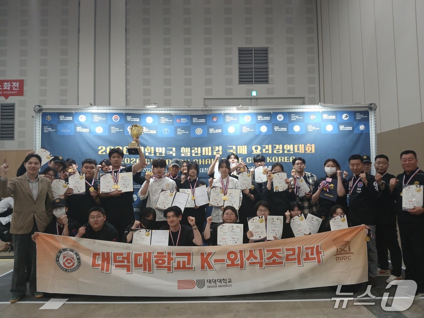 대덕대학교(총장 김대성) K-외식조리과 참가 선수 전원이 세계 요리대회 금상 및 대상을 수상했다.(대덕대학교 제공.재판매 및 DB금지)/뉴스1