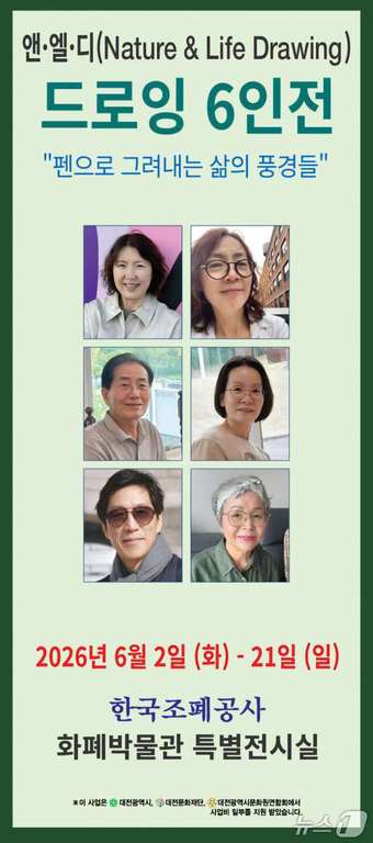 (조폐공사 제공.재판매 및 DB금지)/뉴스1