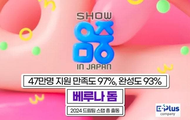 쇼 음악중심