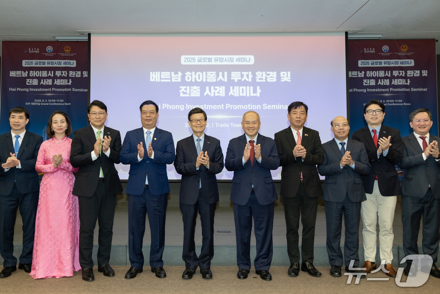 무협, 베트남 하이퐁시와 '현지 투자 촉진 세미나' 개최 - 뉴스 썸네일 이미지