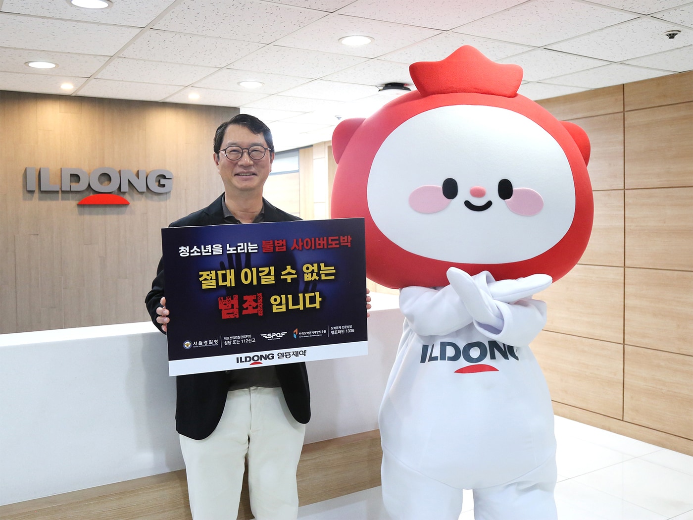 일동제약 대표이사 윤웅섭 회장이 서울경찰청이 주관하는 '청소년 사이버 불법 도박 근절 캠페인'에 동참했다. (일동제약그룹 제공)