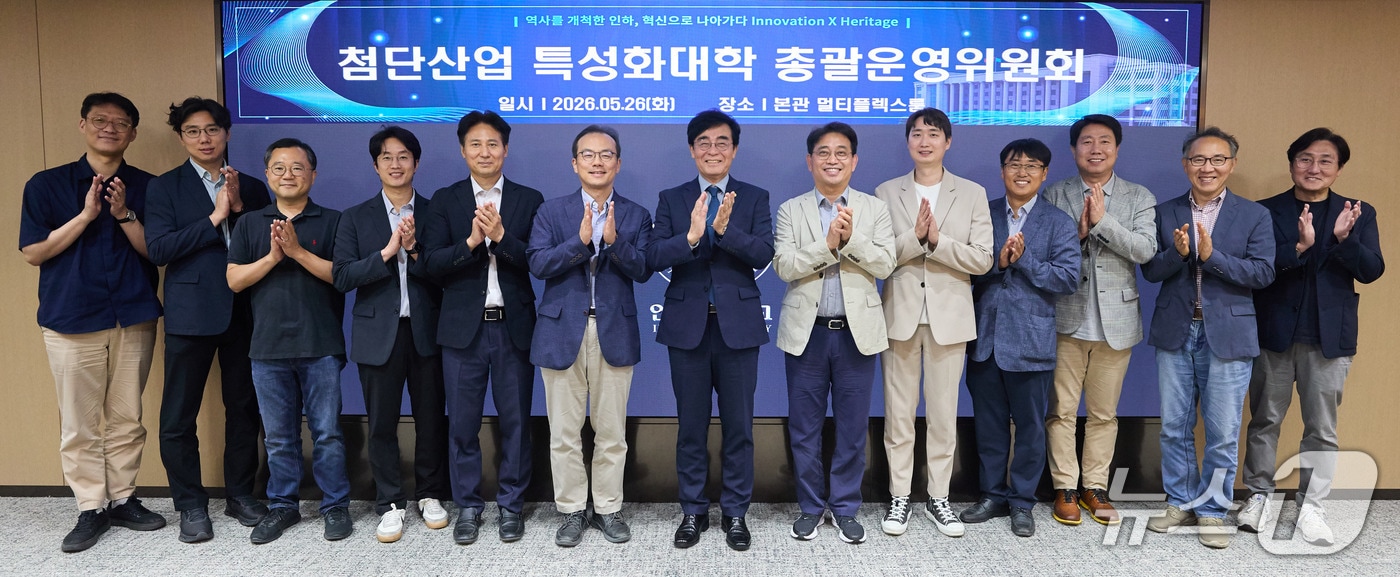 인하대가 첨단분야 분야 특성화사업 간 연계 협력 강화와 운영 고도화를 위해 최근 ‘2026년도 첨단산업 특성화대학 사업추진위원회’를 진행했다.(인하대 제공. 재배포 및 DB금지)2026.6.2/뉴스1