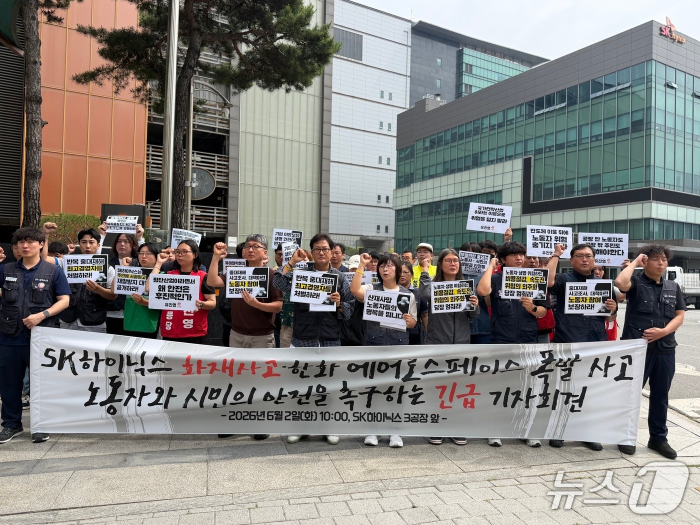 민주노총 충북본부 기자회견.(민주노총 충북본부 제공. 재판매 및 DB금지)/뉴스1