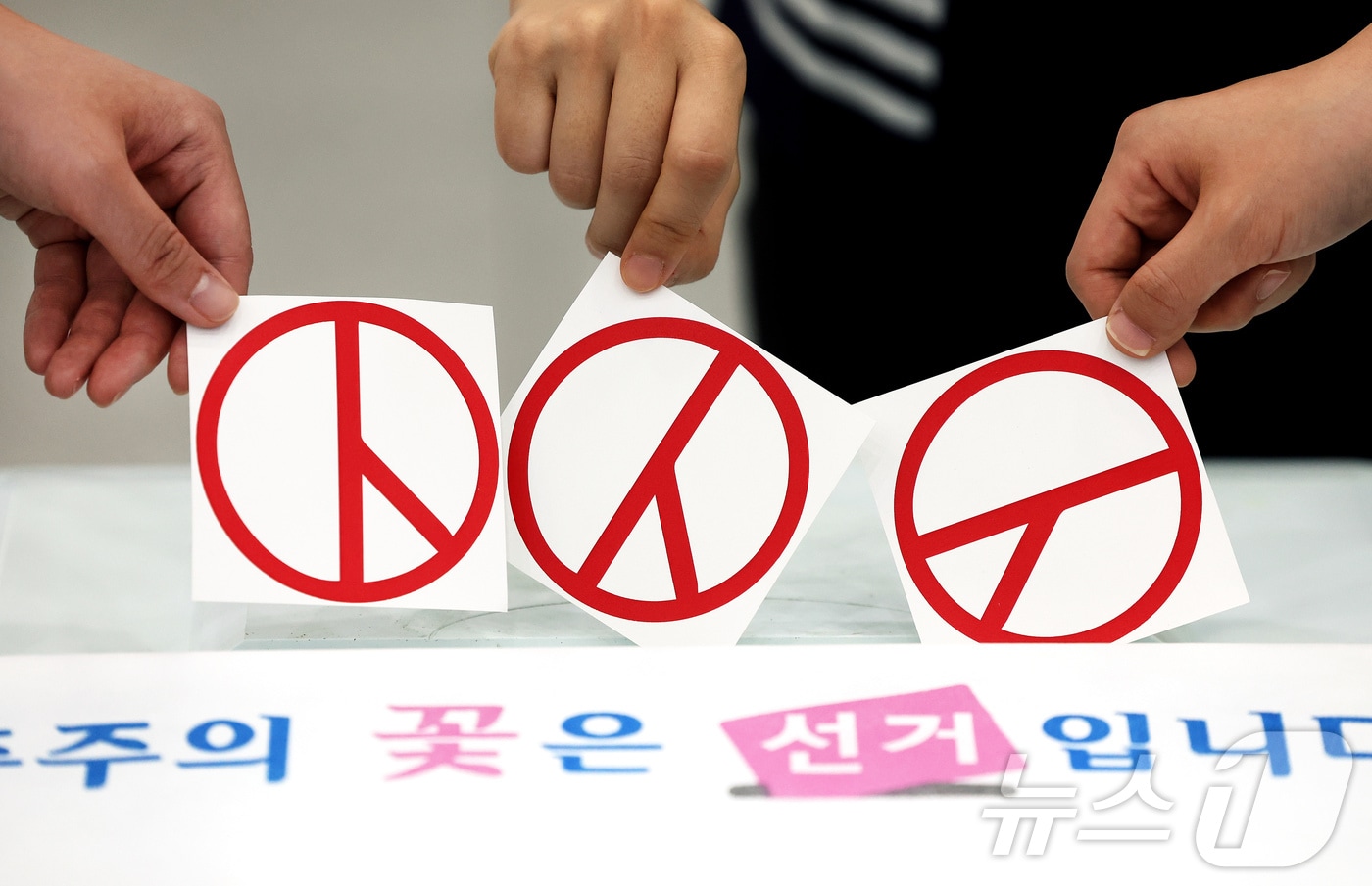 전국동시지방선거 하루 전날인 2일 광주 북구 용봉동 제4투표소(전남대학교 용지관 컨벤션홀)에서 투표사무원들이 투표소를 설치 시연하고 있다. (광주 북구 제공. 재판매 및 DB 금지) 2026.6.2 ⓒ 뉴스1