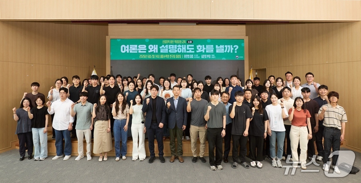 산림청은 2일 세종수목원 대강당에서 ‘2026 산림정책 홍보 역량강화 1차 교육’을 개최했다(산림청 제공.재판매 및 DB금지)/뉴스1