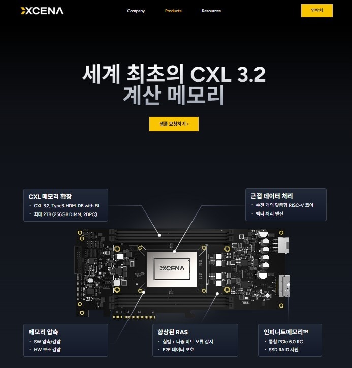 "목표액 1.4배 흥행"...'차세대 메모리' 엑시나, 시리즈B 2018억 유치 - 뉴스 썸네일 이미지