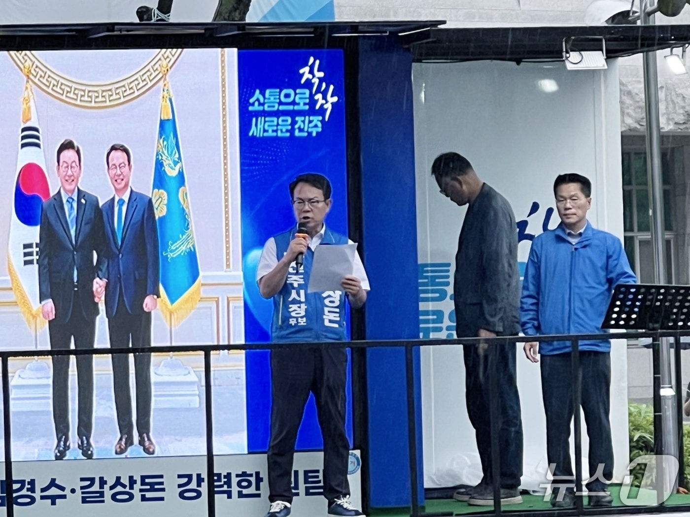 진주시장 선거 막판 총력전...여야, '돈가방 의혹' 공세 집중 - 뉴스 썸네일 이미지