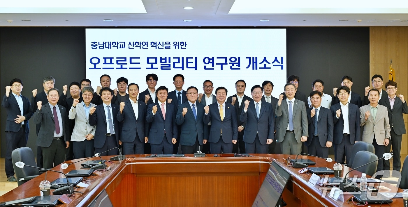 충남대학교 오프로드 모빌리티 연구원 개소식(충남대 제공) /뉴스1
