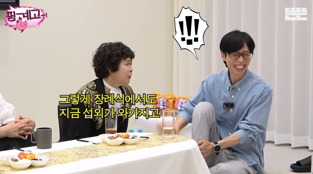 유튜브 '핑계고' 영상 갈무리