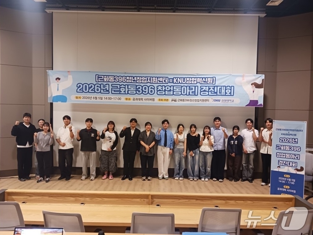 춘천시, 창업동아리 경진대회.(춘천시 제공, 재판매 및 DB금지)