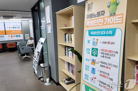 혼디쉼팡(자료사진)/뉴스1