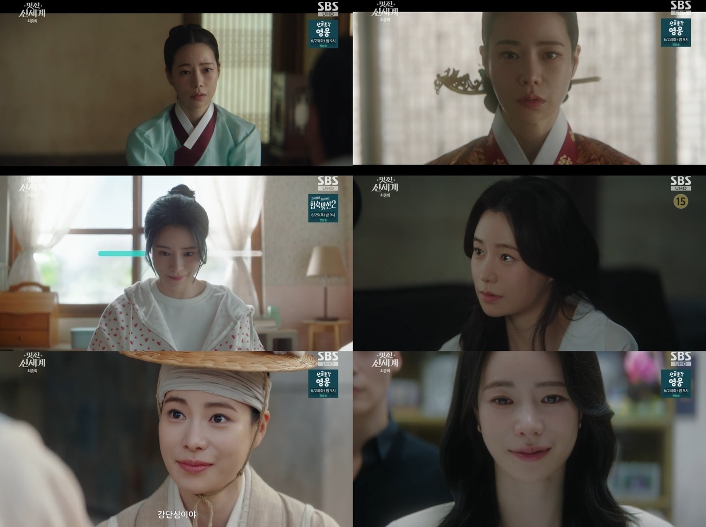 임지연, '멋진 신세계' 최종회서 보여준 뜨거운 열연…비극적 운명을 바꾼 애틋한 서사로 마무리