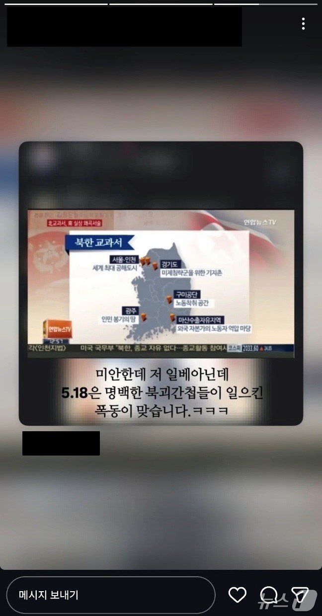 대구경찰청 제공. 재판매 및 DB 금지/뉴스1