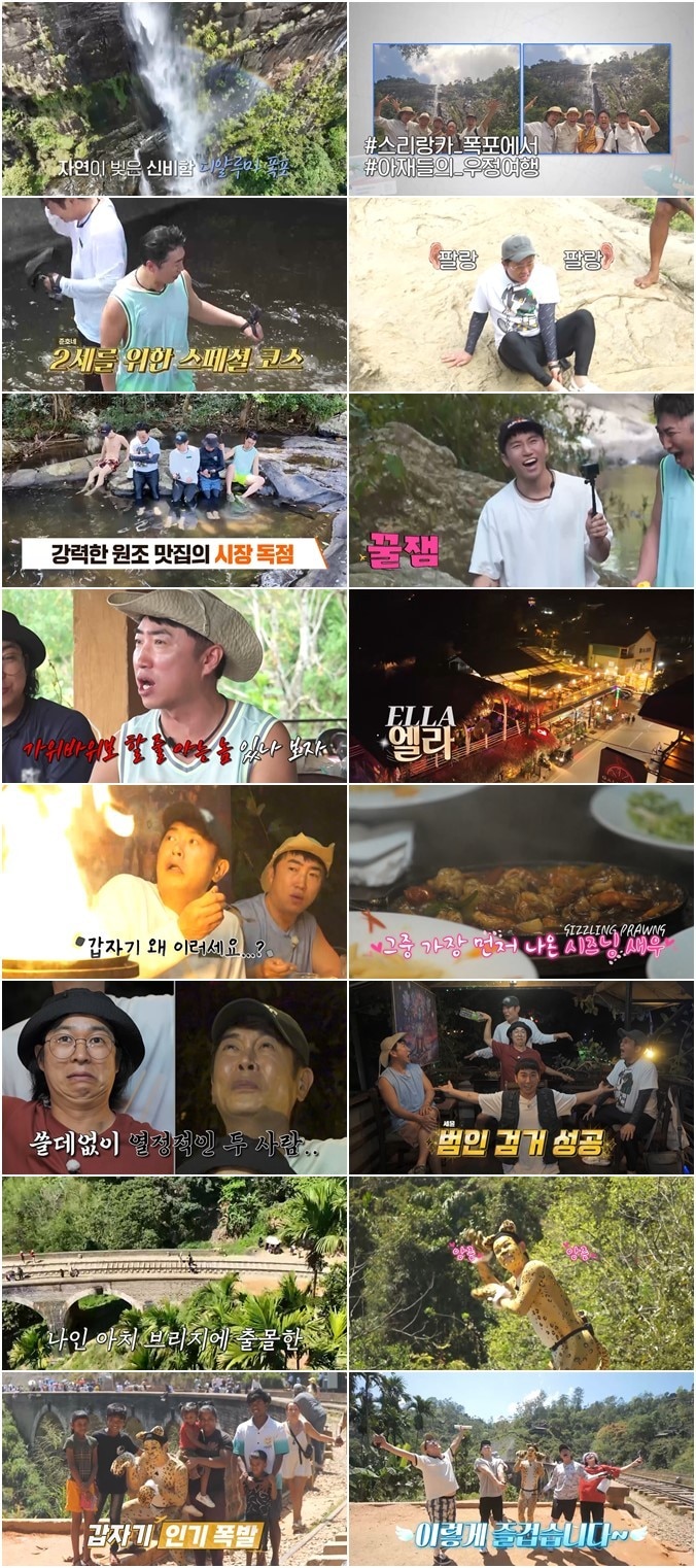 독박투어3