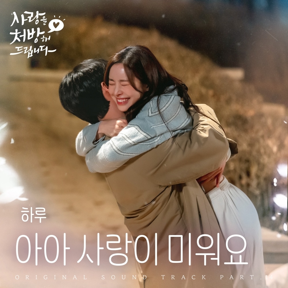 무명전설 하루
