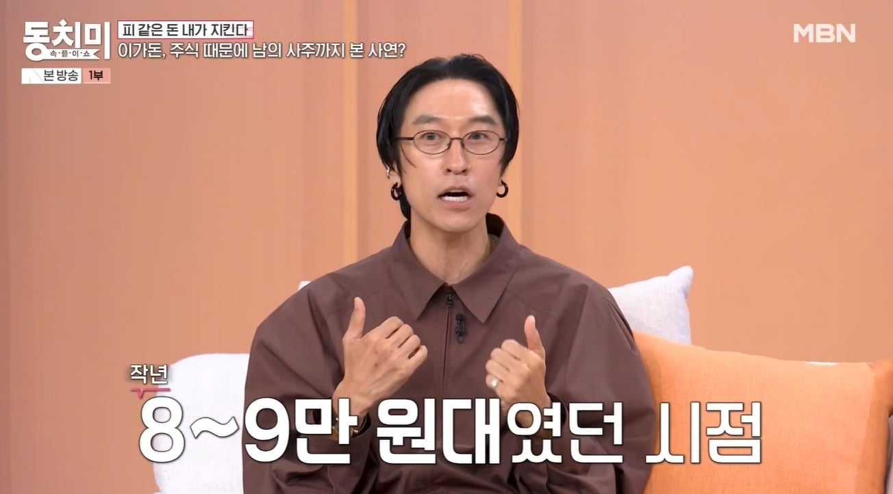 MBN '속풀이쇼 동치미'