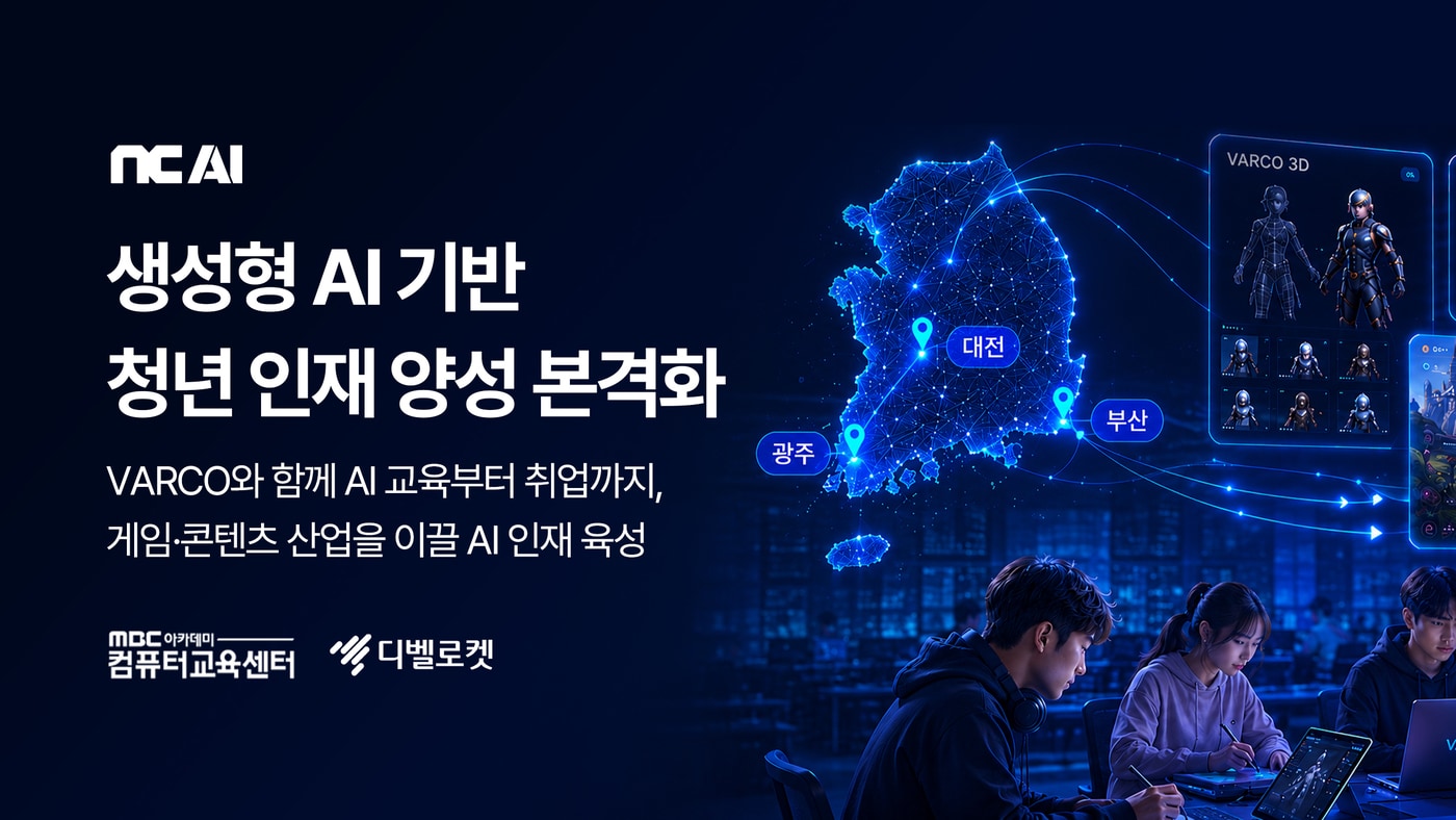 (NC AI 제공)/뉴스1