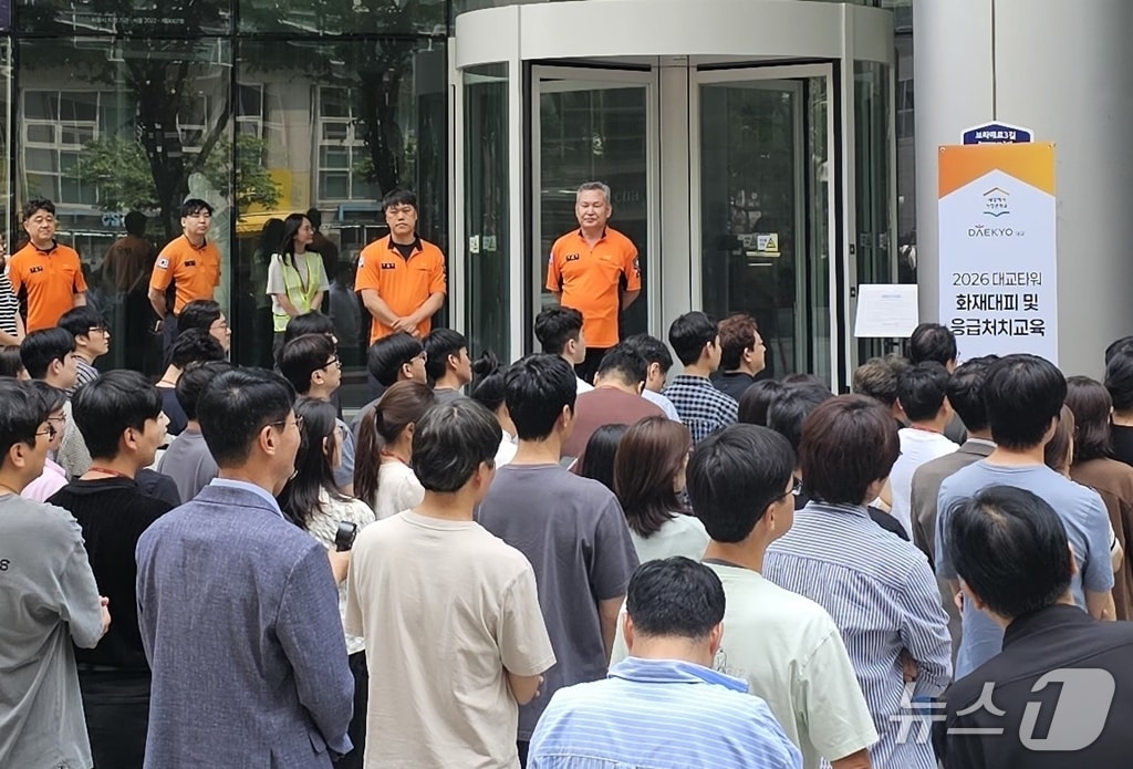 대교는 지난 19일 서울 관악구 대교타워에서 관악소방서, 한국응급처치교육원과 함께 화재·응급 대응 교육을 실시했다고 22일 밝혔다.(대교 제공)
