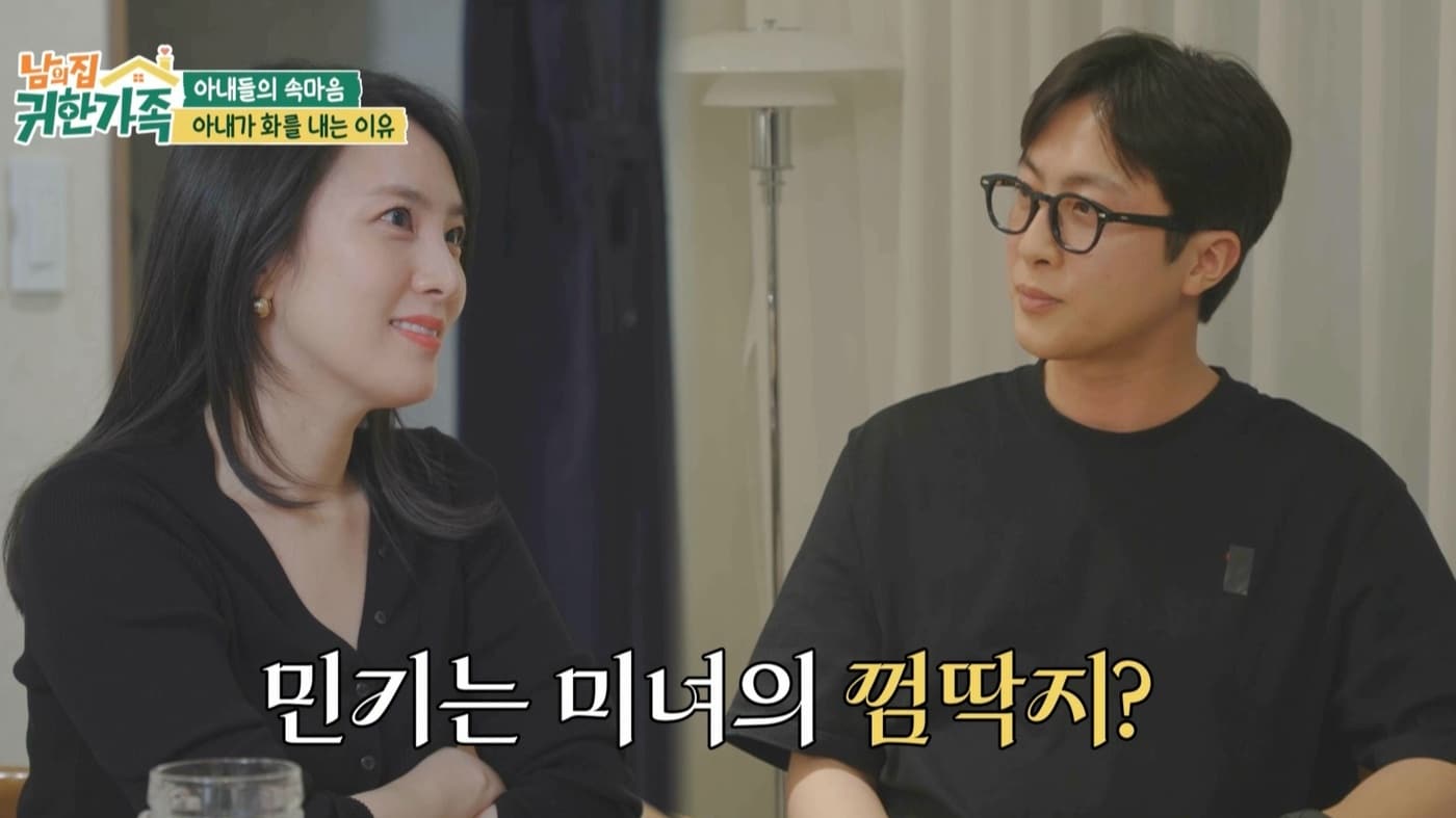 MBN '남의 집 귀한 가족'