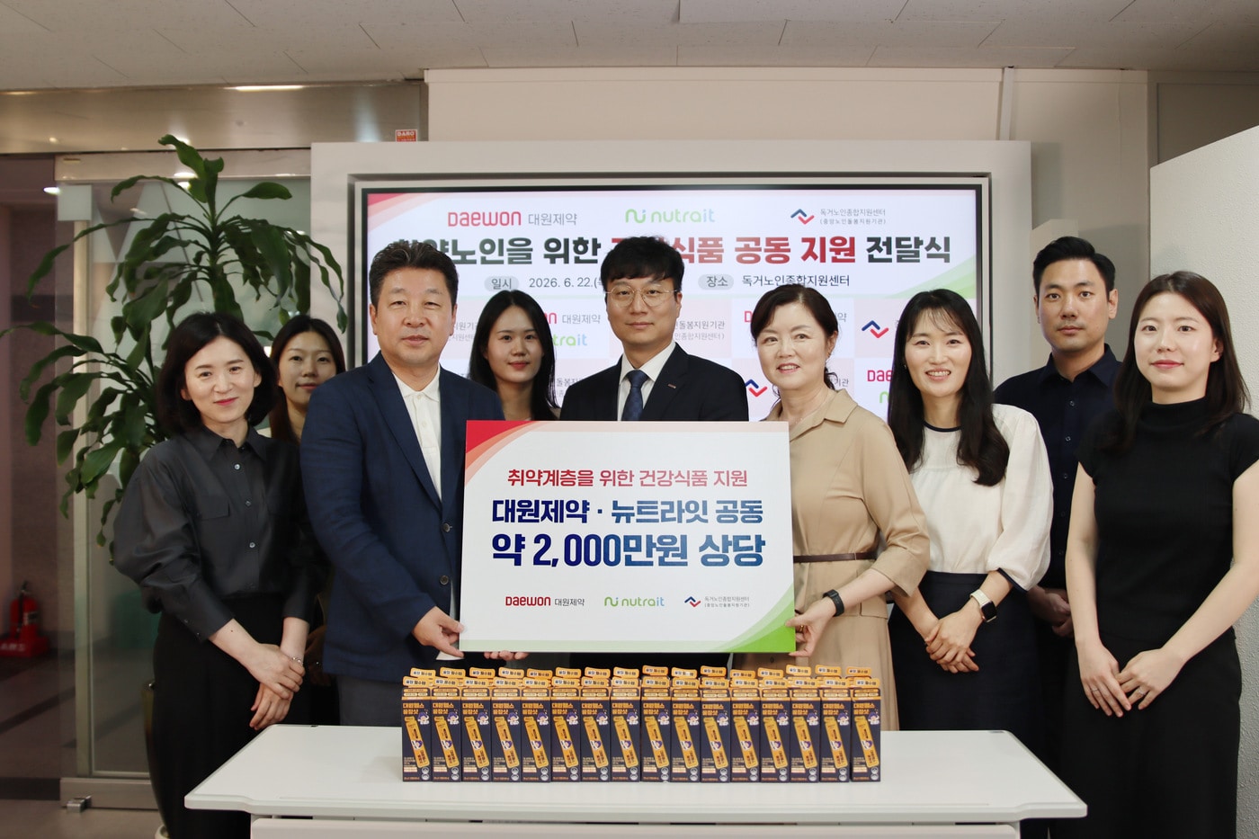 (대원제약 제공)