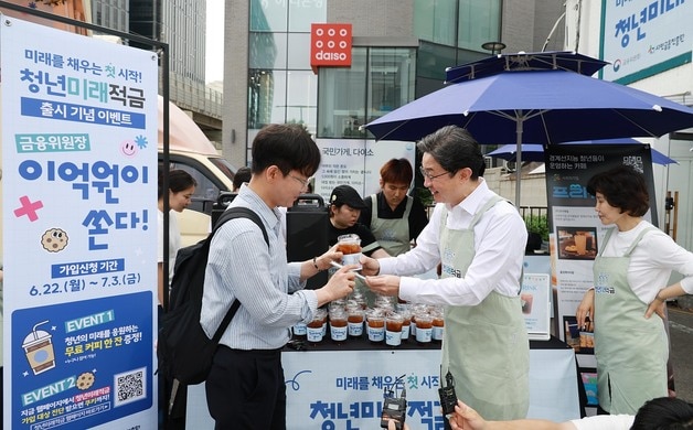 이억원 금융위원장이 '청년미래적금' 가입 신청 첫날인 22일 서울 성동구 성수동 일대에서 출근길 청년들에게 직접 커피를 나눠주며 청년미래적금을 홍보하고 있다. (금융위원회 제공. 재판매 및 DB금지) 2026.6.22 ⓒ 뉴스1