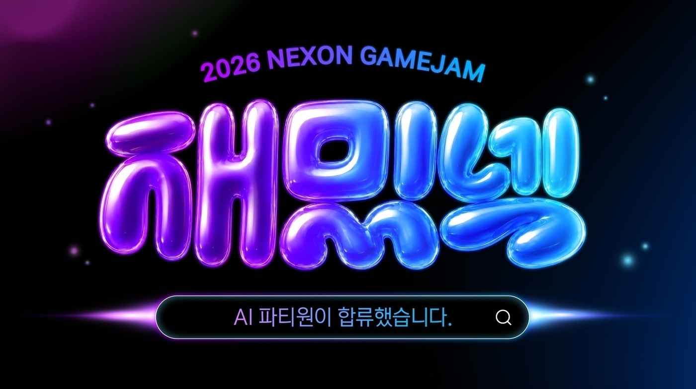 (넥슨 제공)/뉴스1