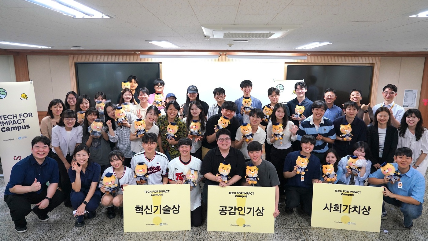 테크포임팩트 캠퍼스 한양대학교 성과공유회 현장 (카카오 제공)