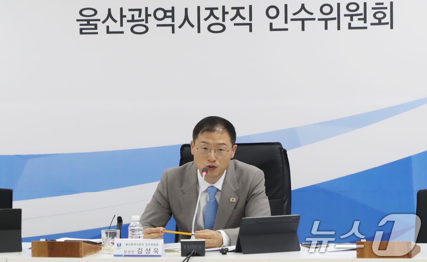김상욱 울산시장 당선인이 22일 오전 울산상수도사업본부 4층에 마련된 민선 9기 울산시장직 인수위원회 회의실에서 조직 개편안 1차 브리핑을 하고 있다. 2026.6.22 ⓒ 뉴스1 조민주 기자