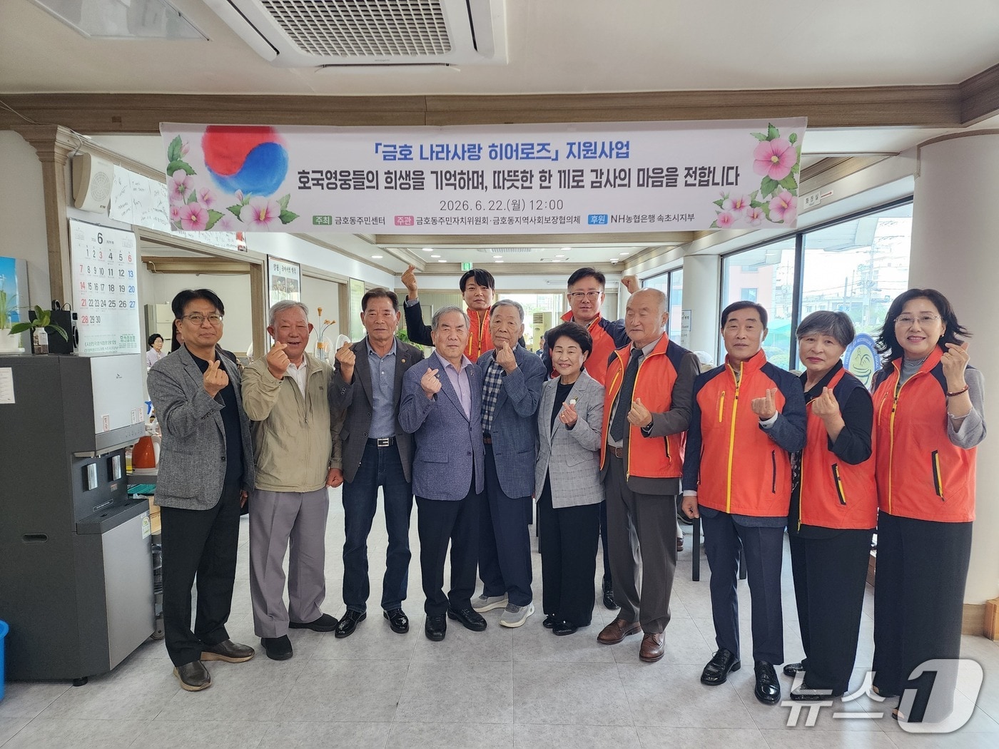 속초 금호 나라사랑 히어로즈 만찬.(속초시 금호동 제공, 재판매 및 DB 금지) 2026.6.22/뉴스1
