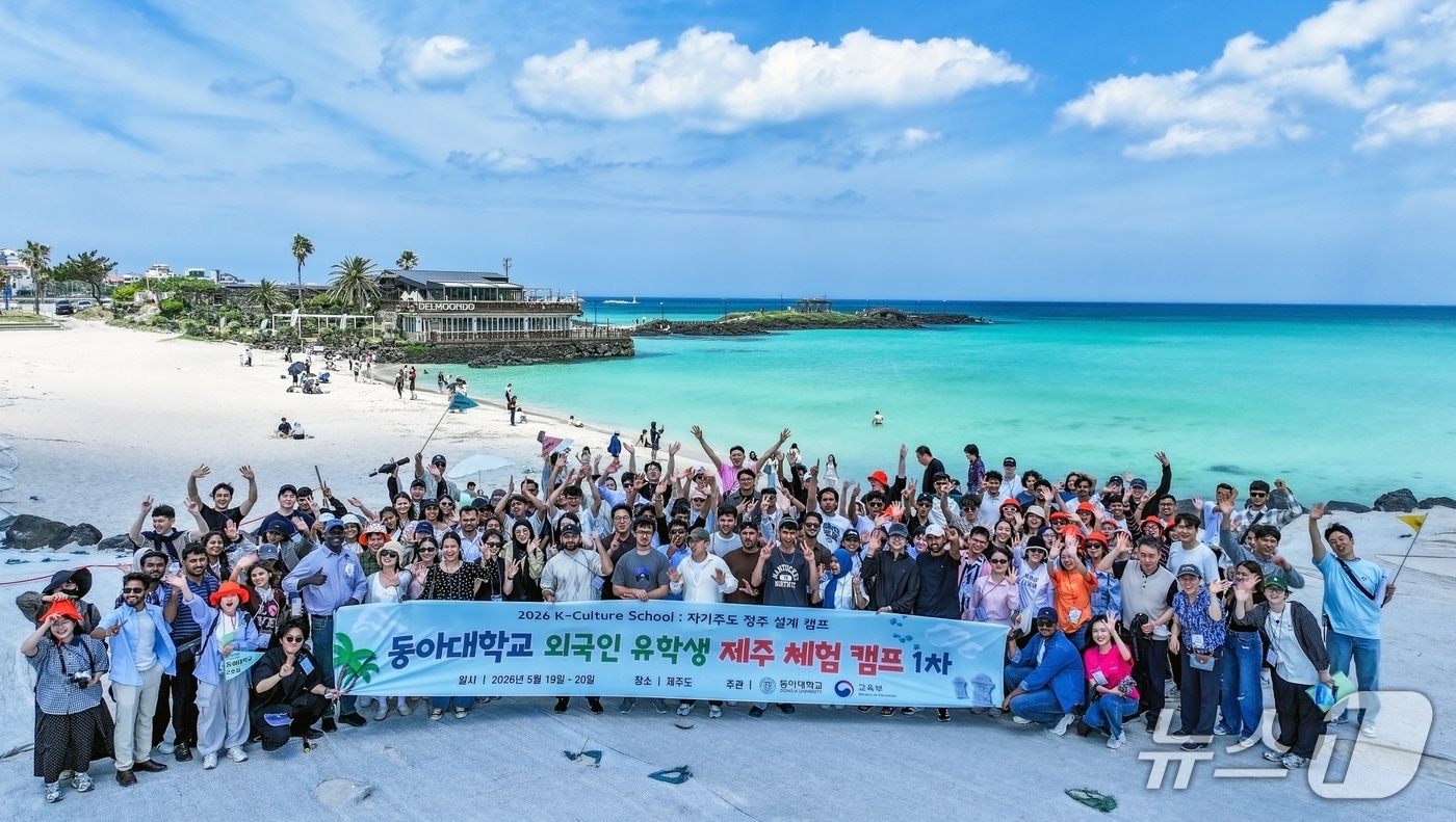 제주에서 진행된 동아대 'K-컬처 스쿨: 자기주도 정주 설계 캠프 제주 프로그램'에 참가한 외국인 유학생들이 기념촬영을 하고 있다. (동아대 제공. 재판매 및 DB 금지)