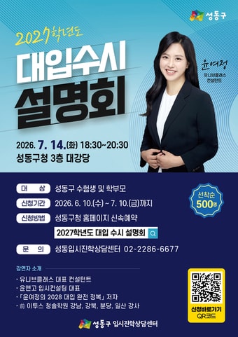 (성동구 제공)
