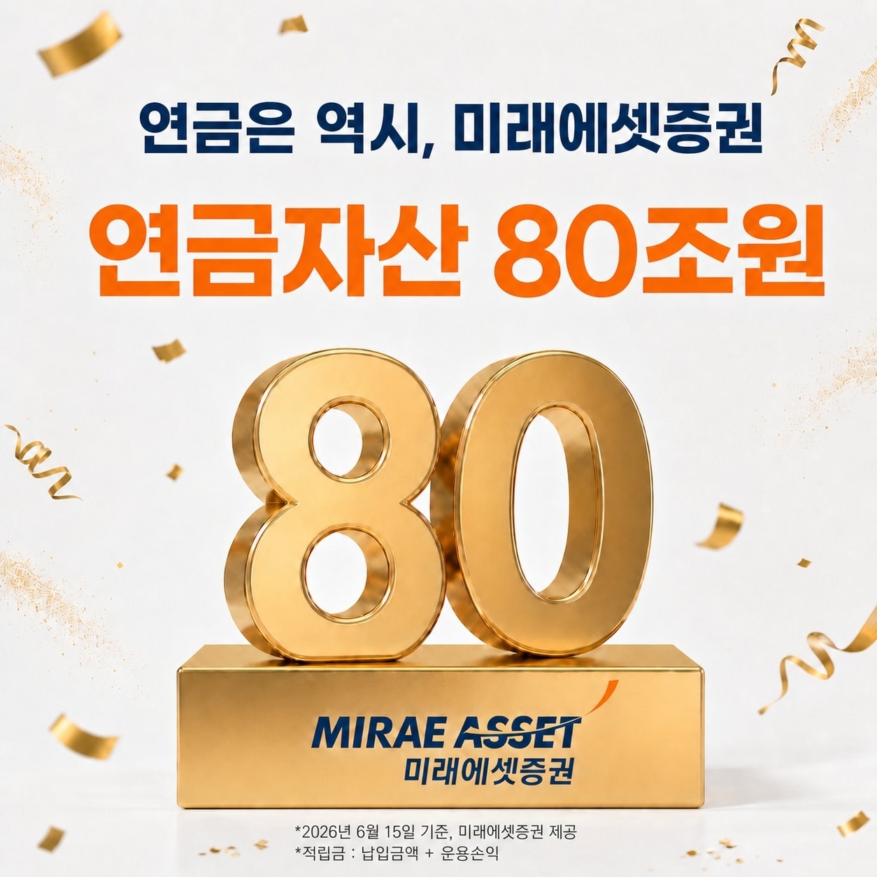 (미래에셋증권 제공)/뉴스1