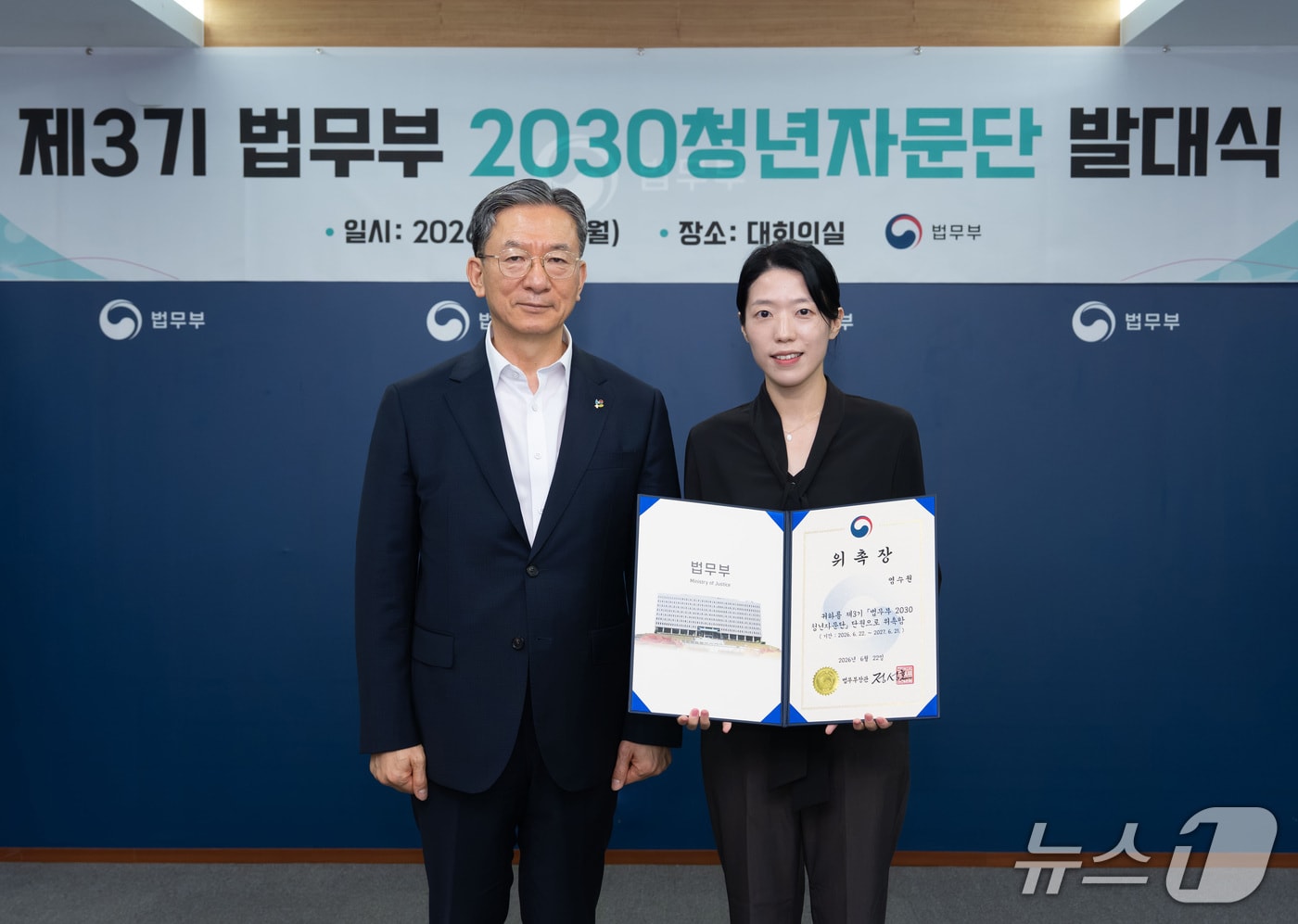 (법무부 제공)