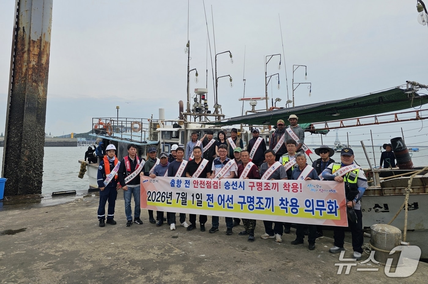 구명조끼 의무화 캠페인.(안산시 제공)