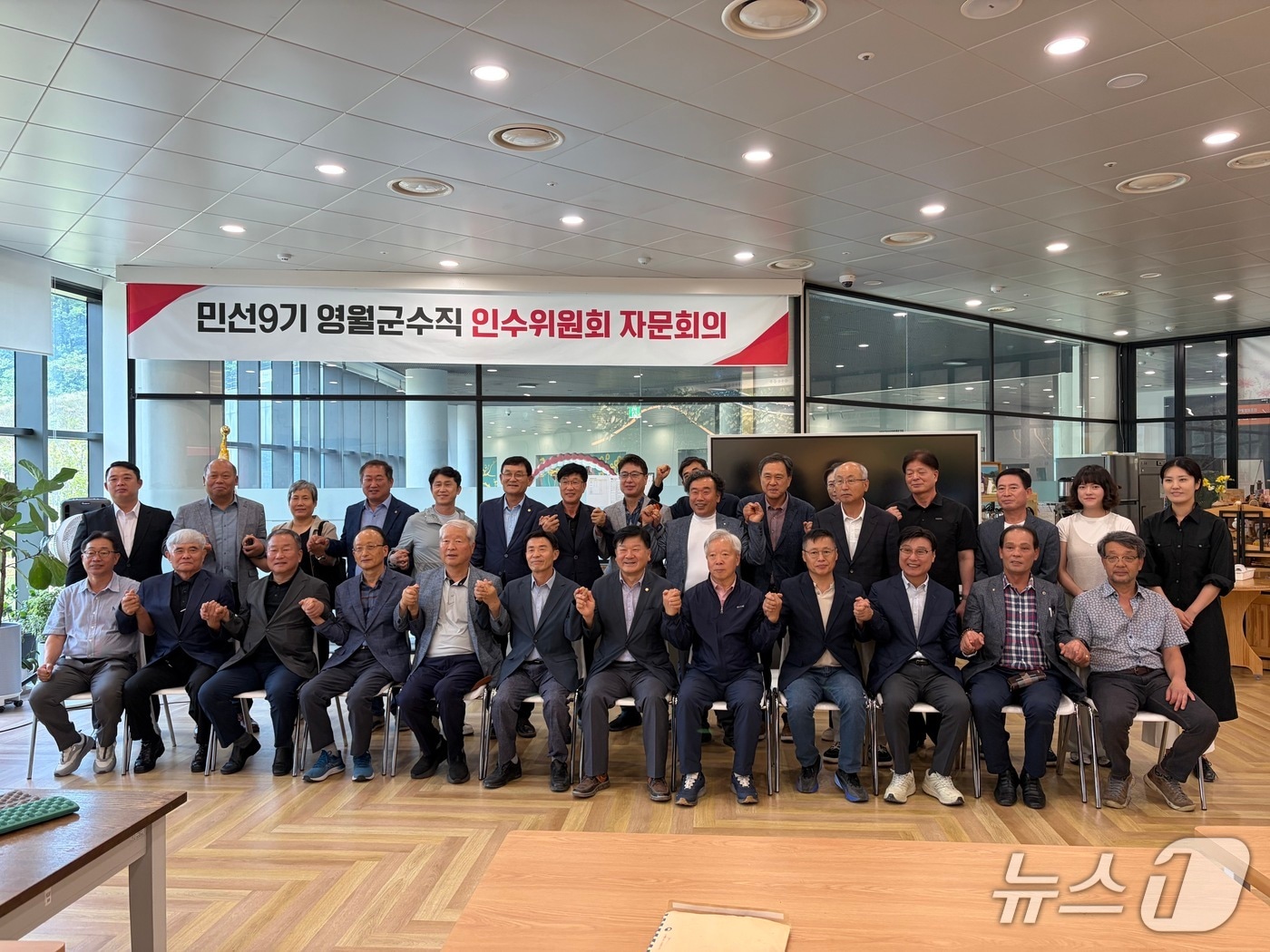 지난 18일 진행된 민선 9기 강원 영월군수직 인수위원회 자문회의 활동 자료 사진. (영월군 제공. 재판매 및 DB금지) 2026.6.22/뉴스1