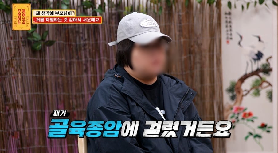KBS joy '무엇이든 물어보살'