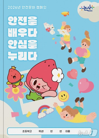 (논산시 제공.재판매 및 DB금지)/뉴스1