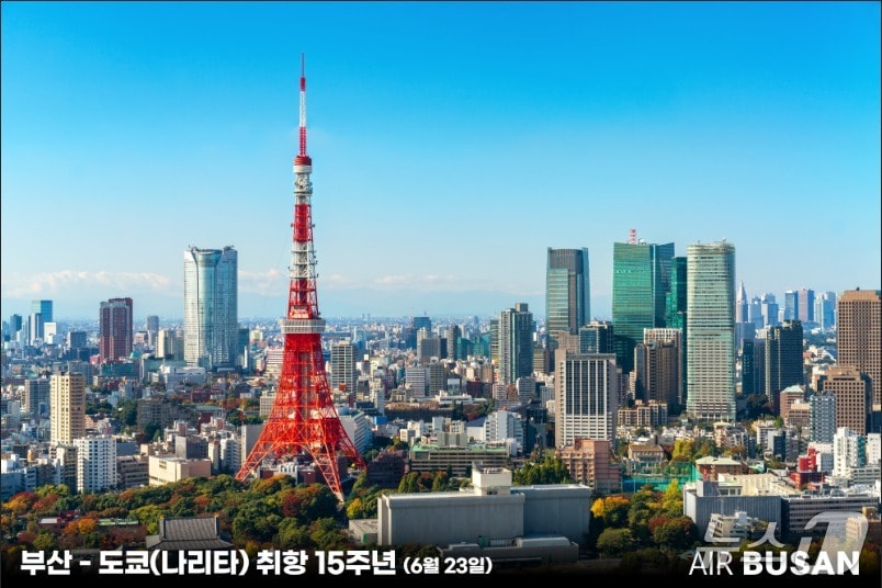 에어부산 부산-도쿄 나리타 노선 취항 15주년 기념 포스터 (에어부산 제공. 재판매 및 DB금지)