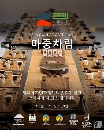 회수다옥 '마중차림' 서비스.(회수다옥 제공. 재판매 및 DB 금지)