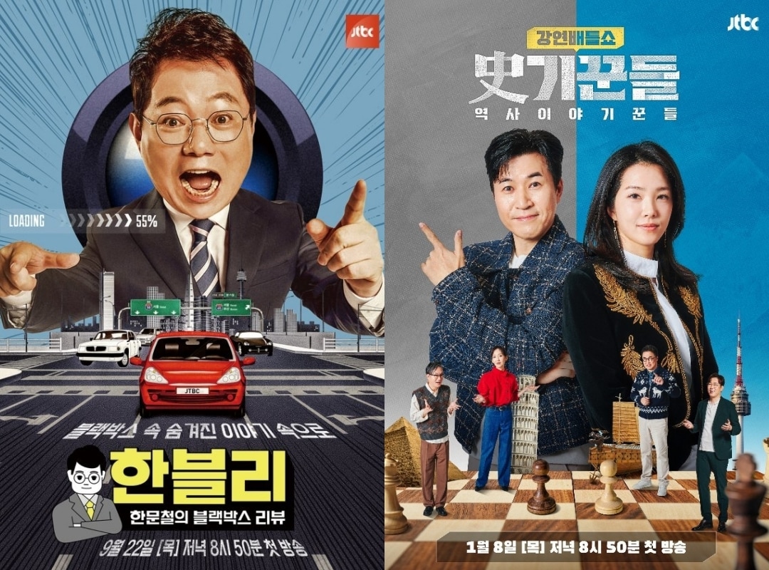 JTBC