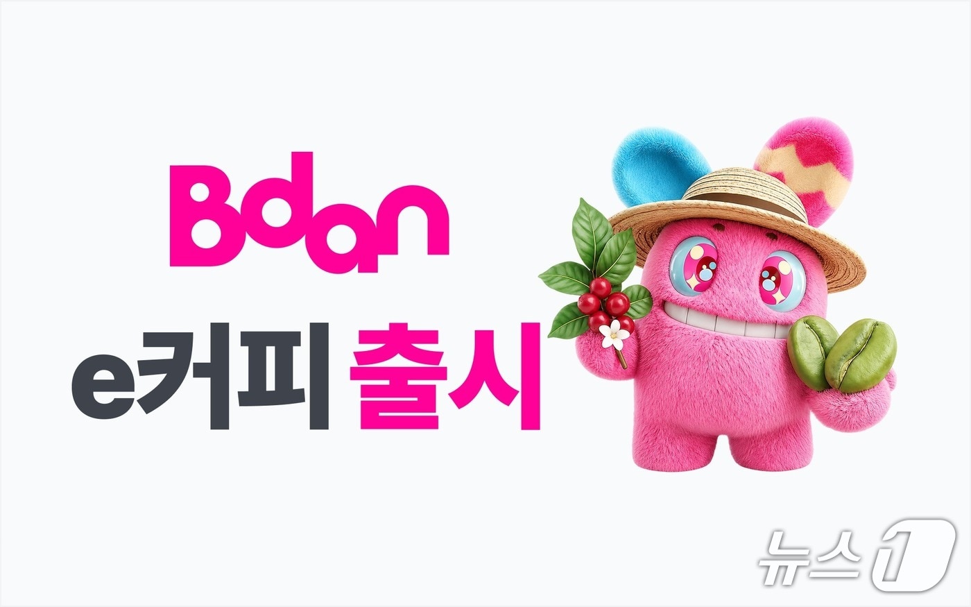 커피도 쪼개서 거래한다...비단, 'e커피' 출시 - 뉴스 썸네일 이미지