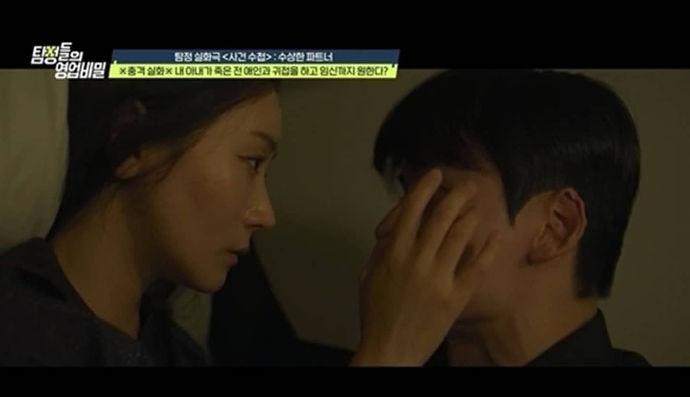 채널A '탐정들의 영업비밀'
