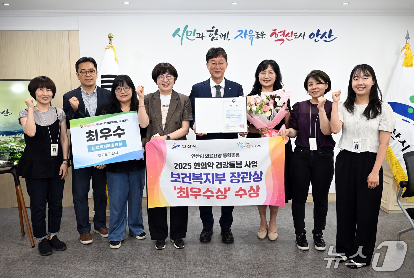 한의약 건강돌봄사업 성과대회 최우수 수상.(안산시 제공)