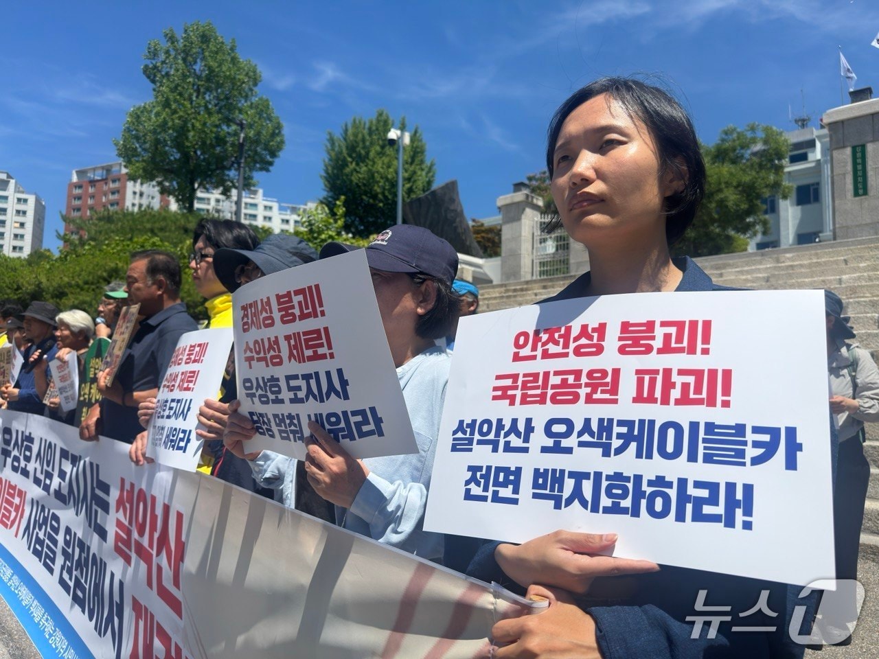 강원 시민사회·종교단체 125개 단체, '설악산 케이블카 반대' 기자회견.(설악산국립공원지키기국민행동 제공. 재판매 및 DB금지)/뉴스1